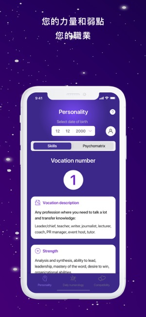 對決-命理閱讀(圖5)-速報App