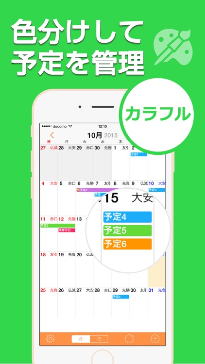 Ucカレンダー 広告なし版