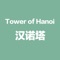 Tower of Hanoi: The Tower of Hanno (also known as Hanoi Tower) is an educational toy derived from an ancient legend of India