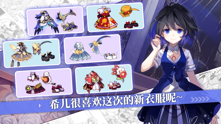 崩坏学园2 screenshot-4