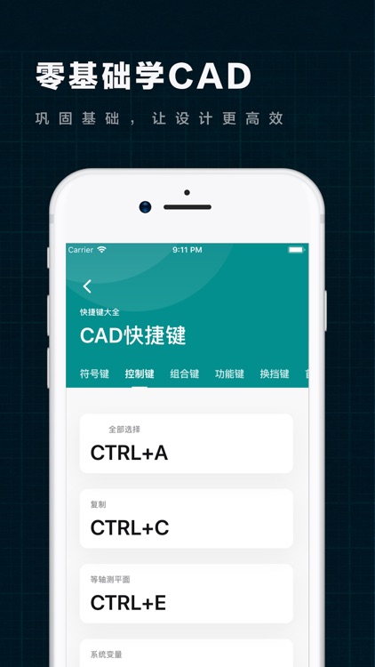 CAD快速看图 - 让CAD制图更快捷