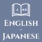 -Eng to Japanese Dic Application is used for learn Japanese words with large collection of English words