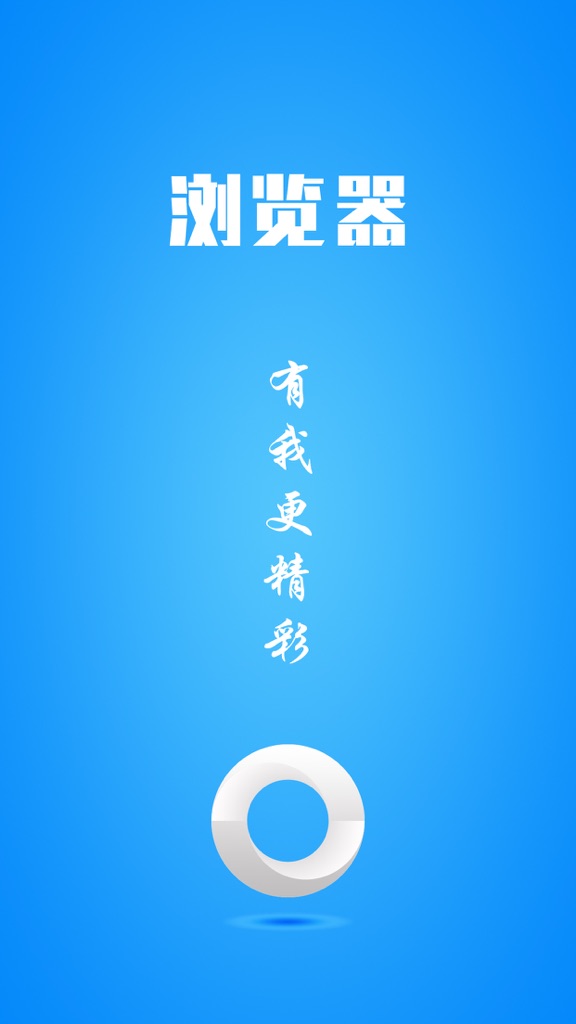 【图】浏览器-hao128推荐手机浏览器(截图1)