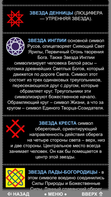 Мир Славян screenshot-5