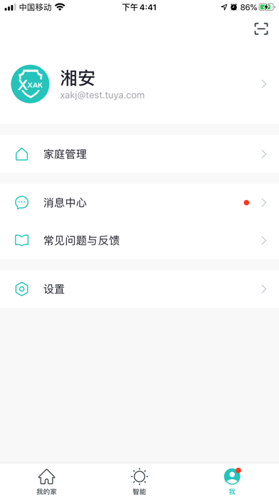 鑫安康 screenshot 3