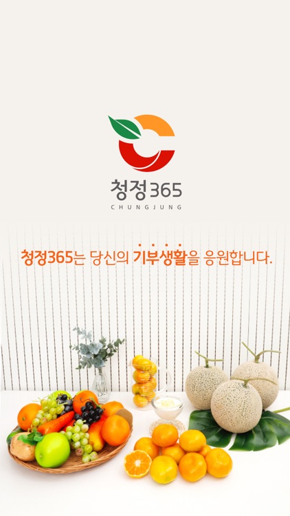 청정365 screenshot-4