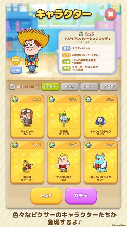 LINE:ピクサー タワー ~おかいものパズル~