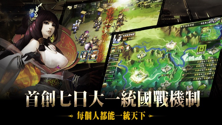 亂轟三國志 screenshot-4