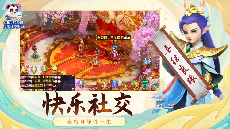 神武3 screenshot-8