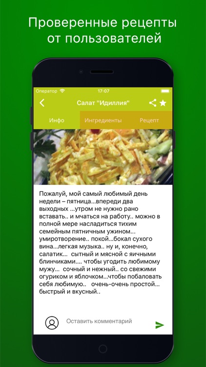 Рецепты с фото - Smachno screenshot-4