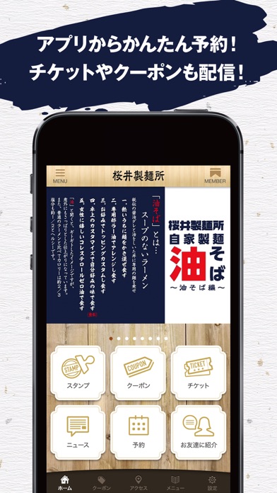 桜井製麺所 screenshot 2