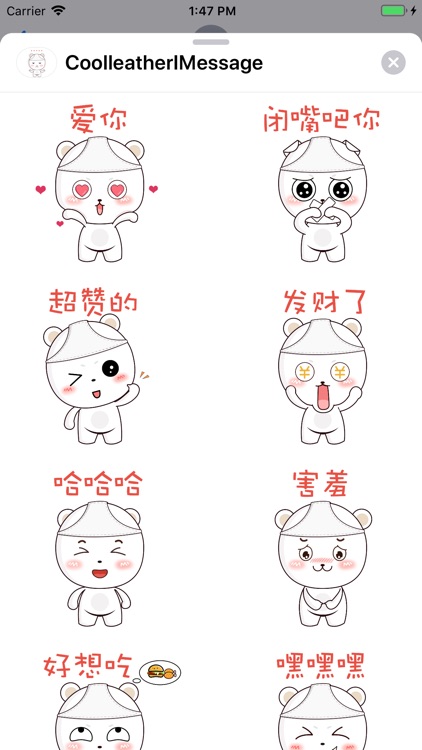 Coolleather - Stickers screenshot-3