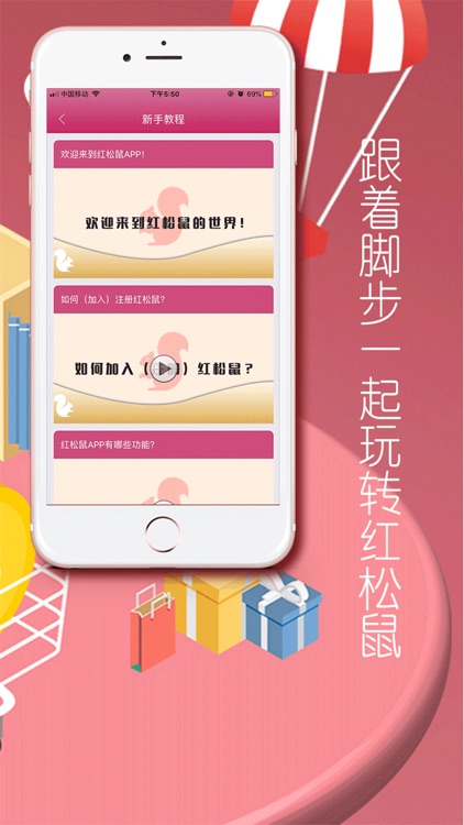 红松鼠 - 网购前,搜一搜 screenshot-4