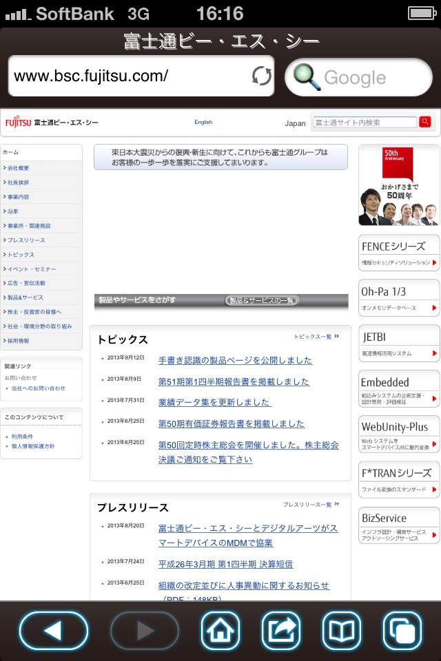 i-FILTER ブラウザー for FMRM screenshot 3