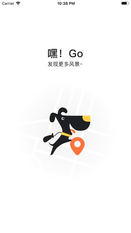 嘿！Go