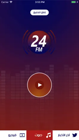 Game screenshot 24 FM mod apk