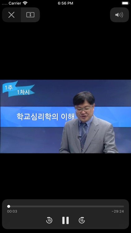 서울사이버에듀 screenshot-5