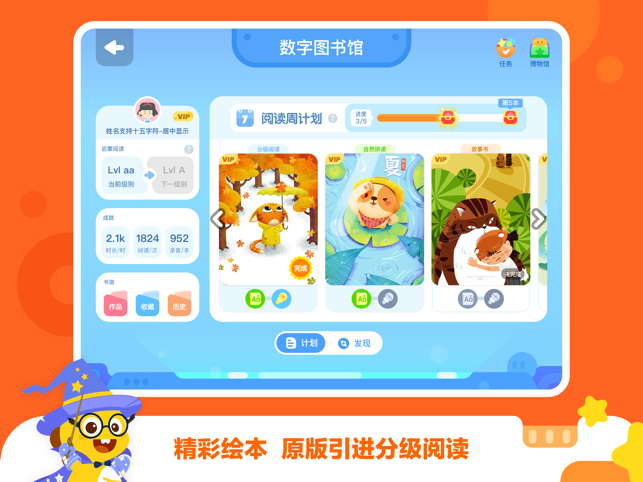 VIPKID学习中心-学生端(圖4)-速報App