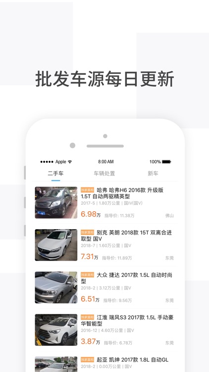 车e估商家版-车辆维修碰撞记录查询 screenshot-3