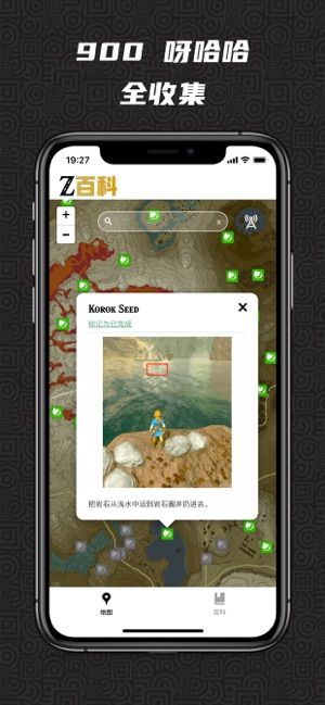 Z百科 - Zelda游戏攻略(圖2)-速報App