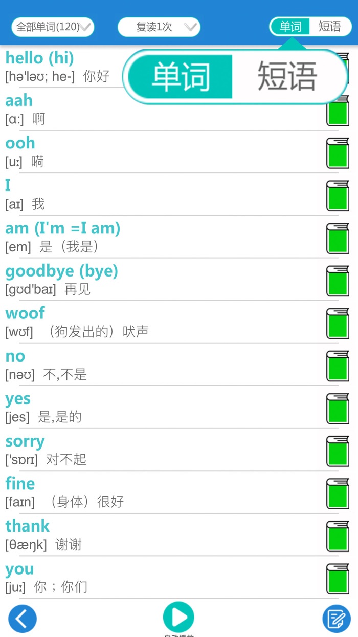 外研版新标准小学英语（一年级起点）-四年级上册
