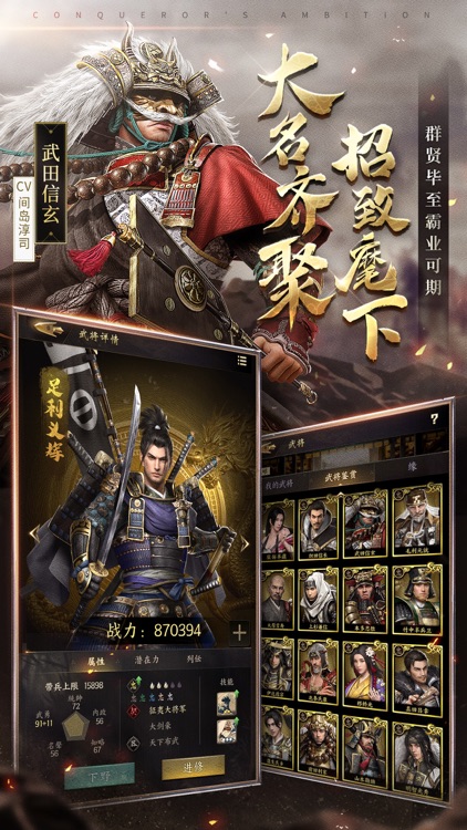 霸王之业-战国野望 screenshot-3