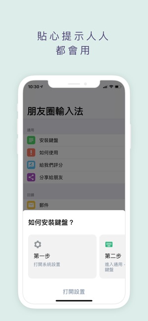 朋友圈輸入法 - 文字不折疊(圖4)-速報App