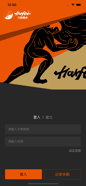 Harfez Fitness 力宴健身中心(圖1)-速報App