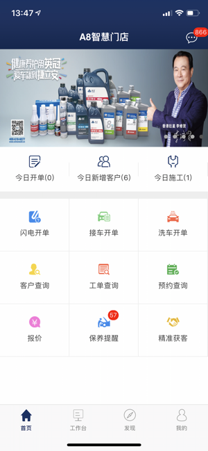 A8智慧门店(圖1)-速報App