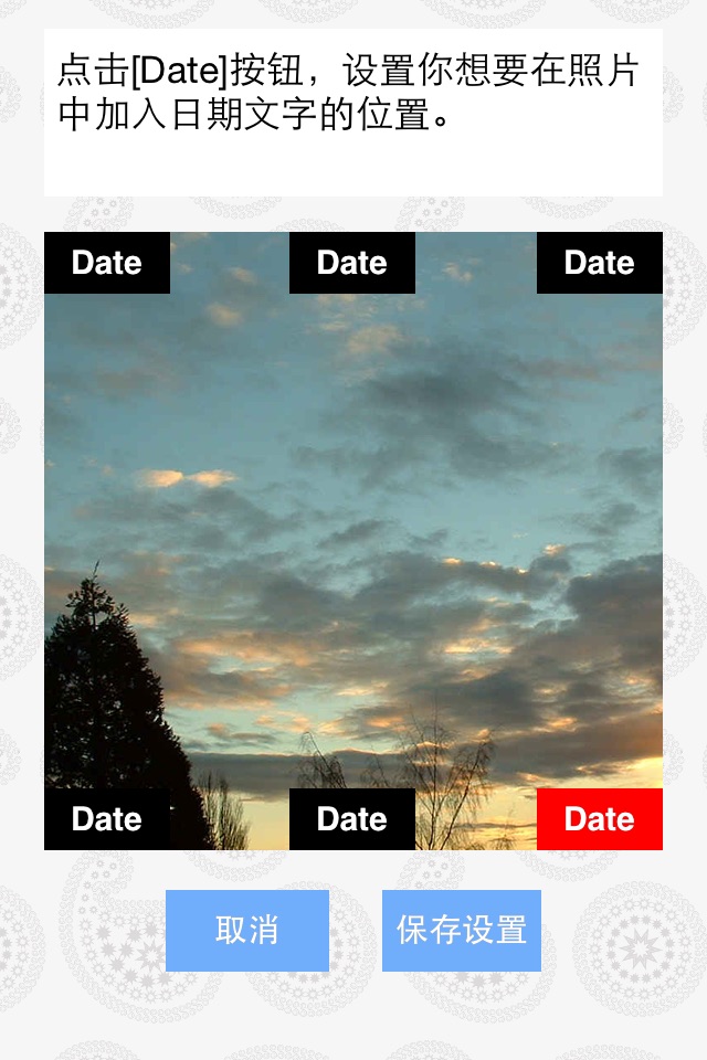 Photo Date&Time screenshot 2