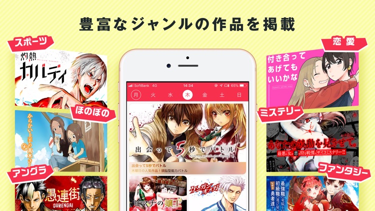 マンガワン-小学館のオリジナル漫画を毎日配信 screenshot-3