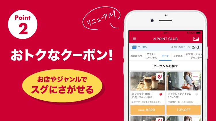 dポイントクラブ