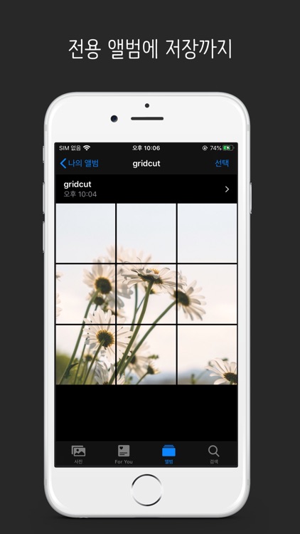 gridcut screenshot-6