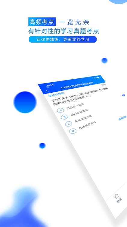 百朗网校 screenshot-4