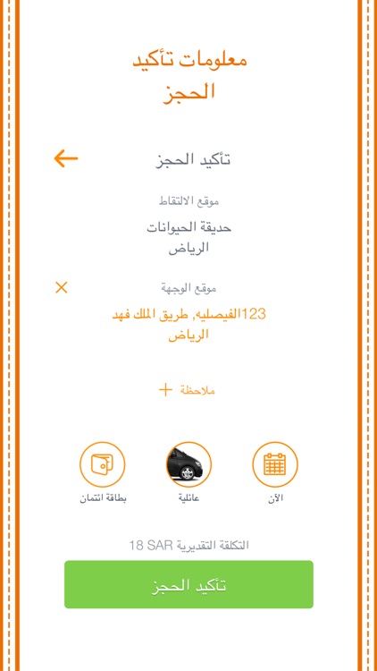 Kaiian: Saudi Taxi