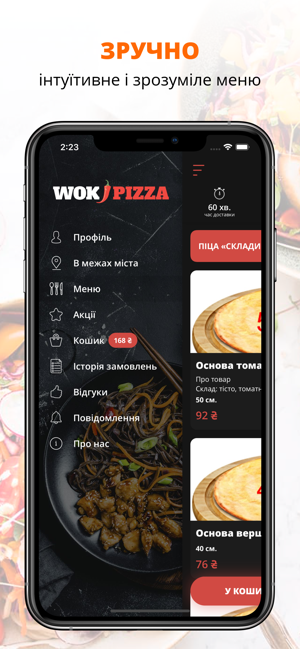 WOK&PIZZA | Львов(圖2)-速報App