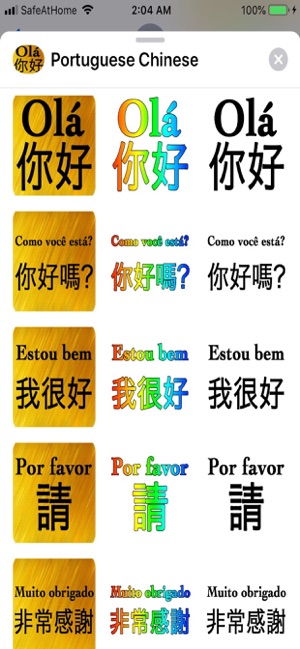 Portuguese Chinese(圖4)-速報App