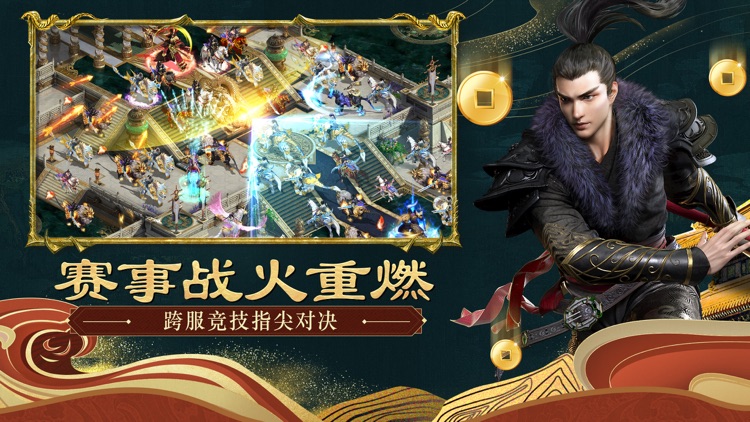 征途2 screenshot-3