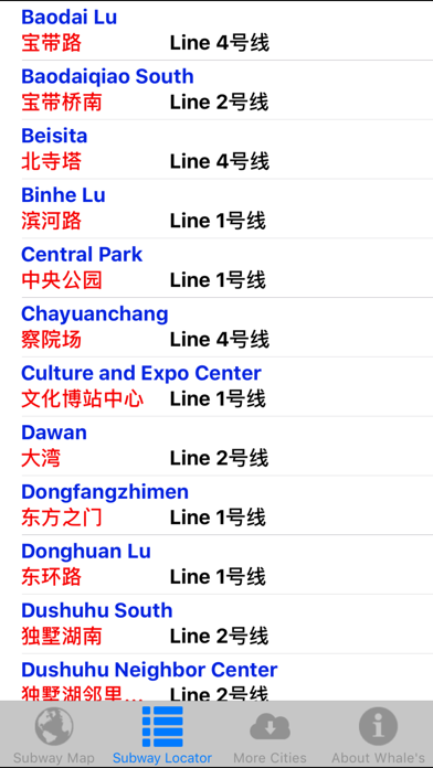 Suzhou Metro Subway Map 苏州地铁 screenshot 2