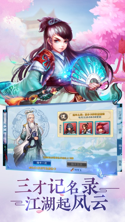 神雕侠侣-金庸武侠回合交友 screenshot-4