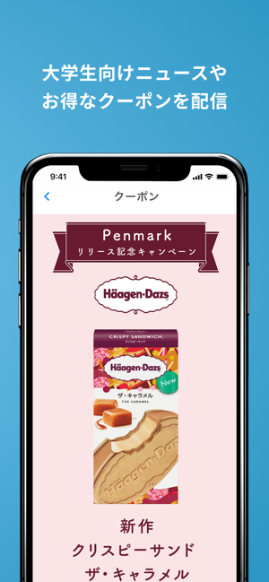 Penmark | 大学生の時間割アプリ(圖6)-速報App