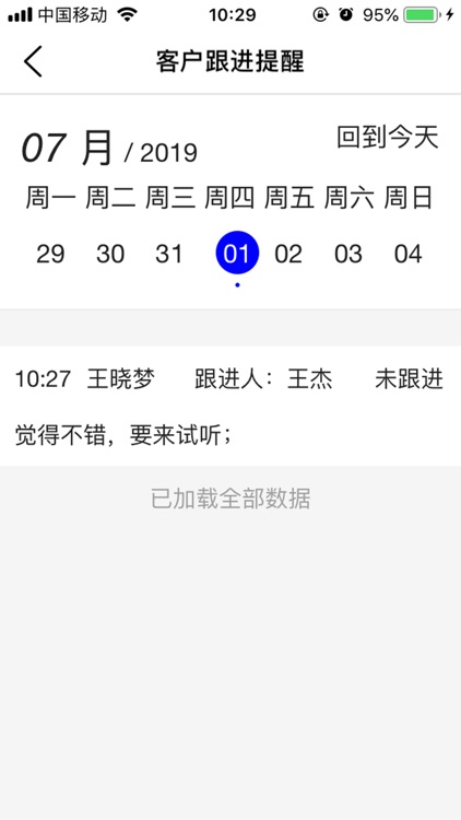 校运管 screenshot-3