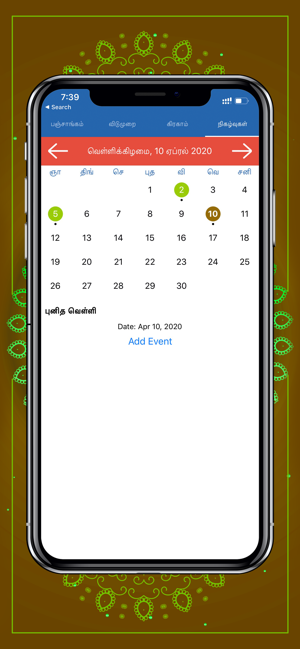 Tamil Calendar 2020(圖4)-速報App