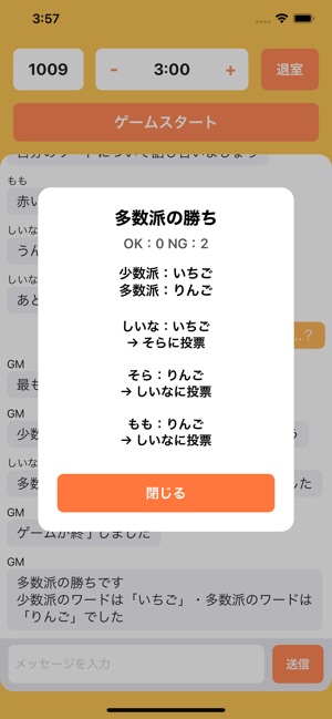 みんなでワードウルフ On The App Store