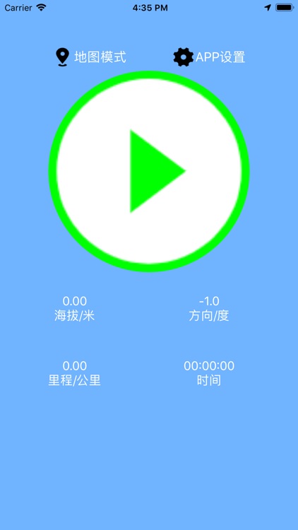 GPS万能助手-测速测里程