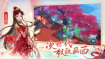 倩女幽魂 screenshot 2