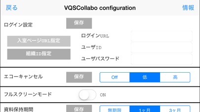 How to cancel & delete VQSCollabo V3x Meeting L Type from iphone & ipad 2