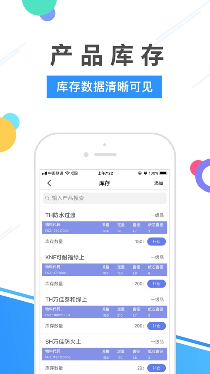 强伟销售云 screenshot-3