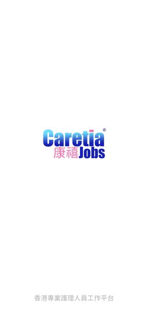 Caretia 康禧 Jobs(圖1)-速報App