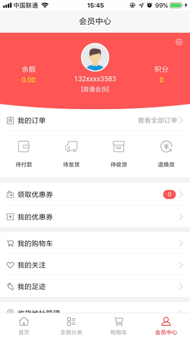 绿晖 screenshot 3